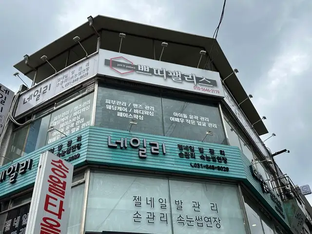 쁘띠팰리스 의정부점 사진 3