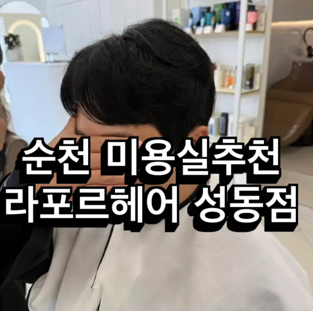 라포르헤어 사진 3