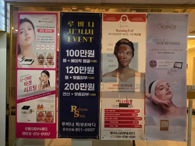 루비나피부&바디 사진 2