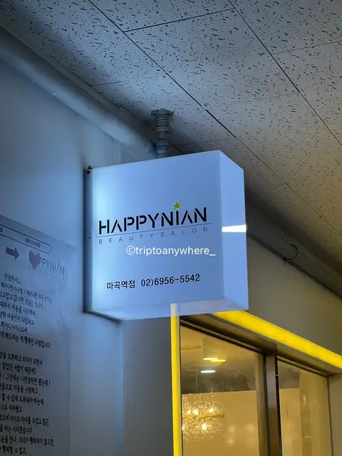해피니언 마곡역점 사진 1