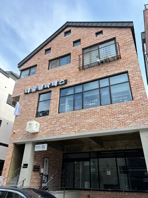 더숲필라테스 사진 3