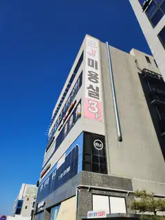 EJ헤어 사진