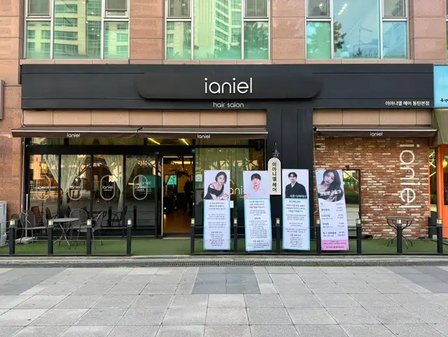 이아니엘 동탄반송점 사진 6