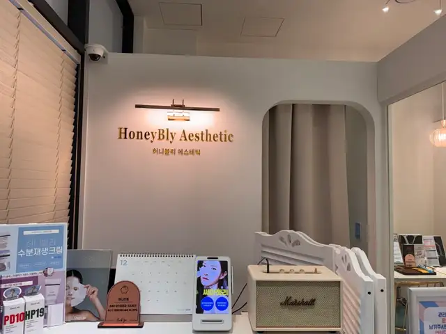 허니블리에스테틱 사진 2