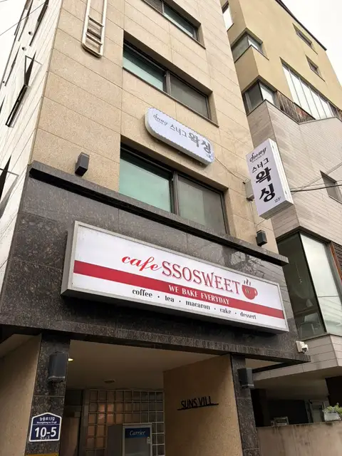 스너그왁싱 사진 5