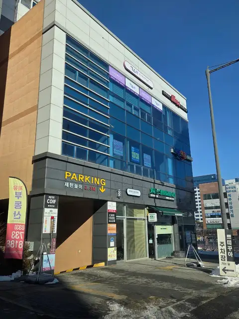 쁘띠꾸아 원주혁신점 사진 3