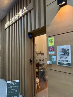 이로운필라테스 송도본점 사진