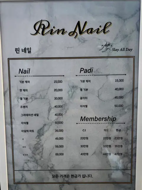 린네일 사진 2
