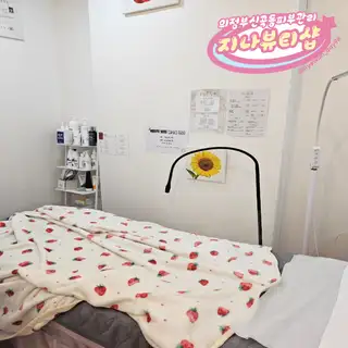 지나뷰티샵 사진