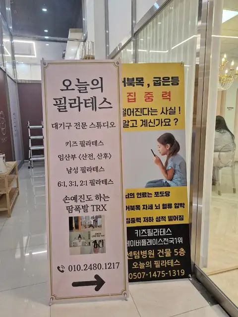 오늘의필라테스 사진 3