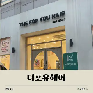 더포유 사진