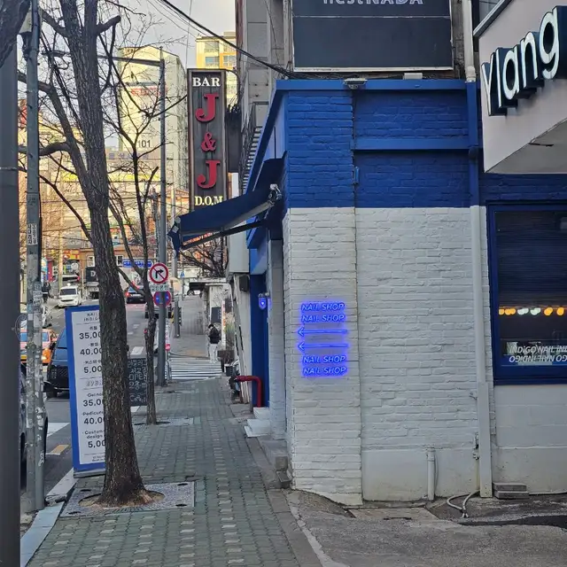네일인디고 사진 4