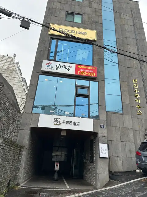 플로어헤어 사진 7