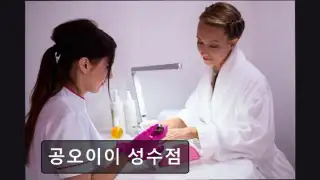 공오이이 성수점 사진