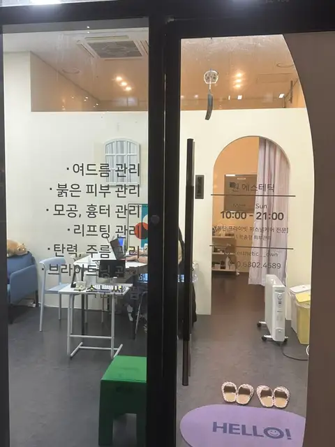 원에스테틱 사진 8