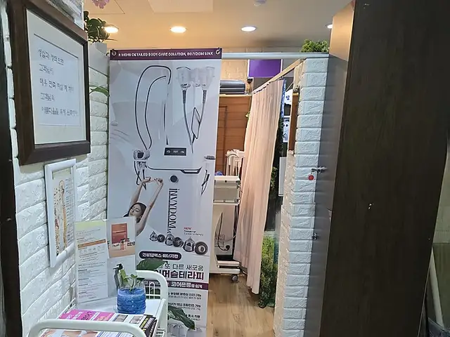 백지윤토탈뷰티샵 사진 4
