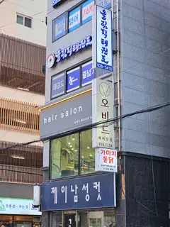 오비드헤어살롱 사진