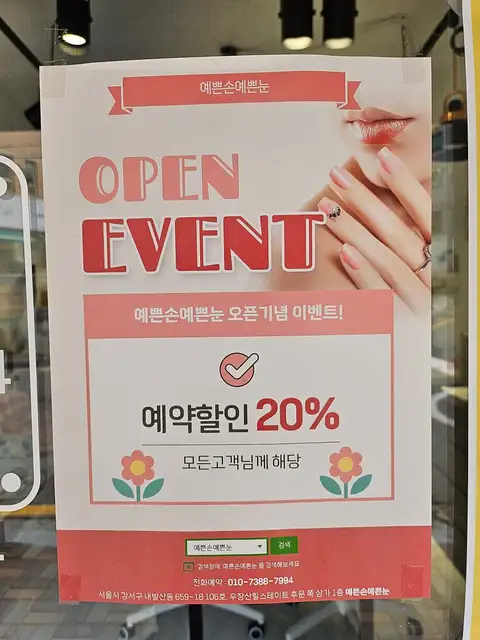 예쁜손예쁜눈 사진 4