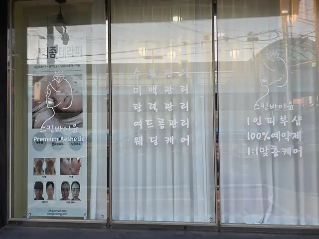 스킨바이윤 사진 2