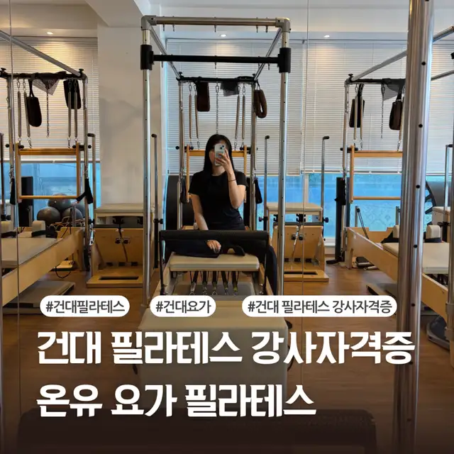 온유 요가필라테스 사진 7