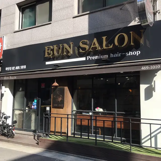 은살롱 사진 6
