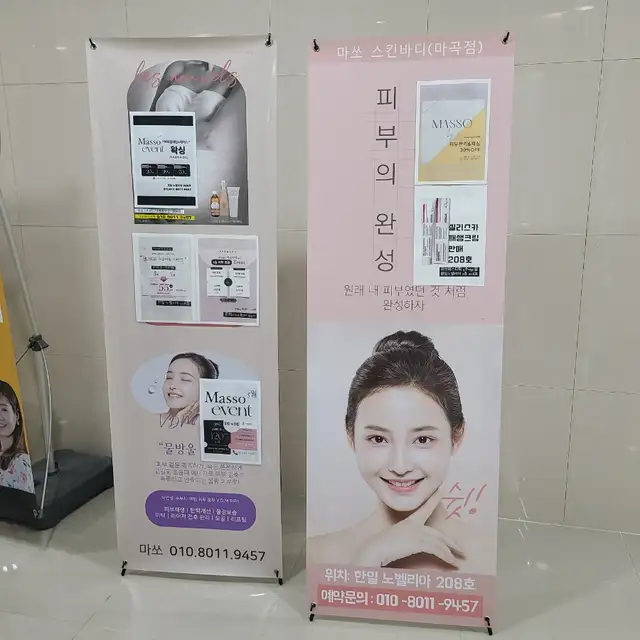 마쏘스킨바디 사진 5