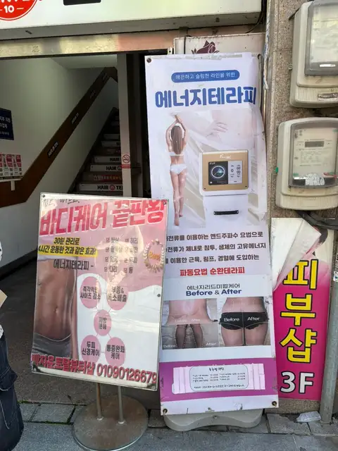 백지윤토탈뷰티샵 사진 5