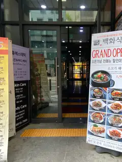 손하기 사진