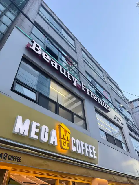 뷰티프렌즈왁싱 홍대점 사진 5