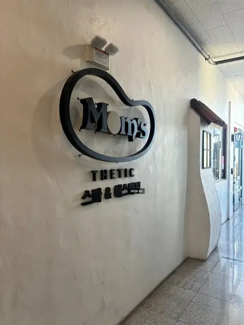 맘스테틱 송도점 사진 2