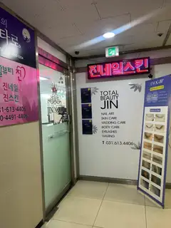 진네일 사진