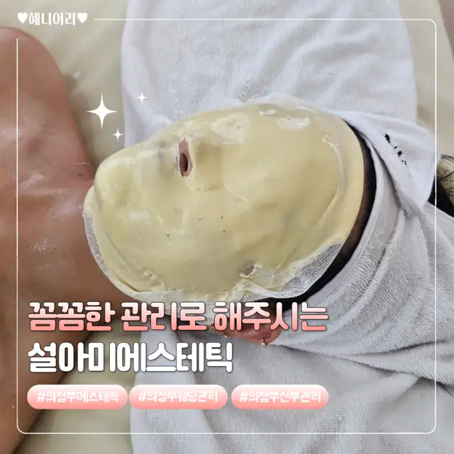 설아미에스테틱 사진 7