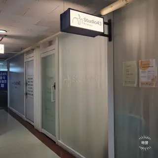 필라테스 스튜디오43 사진