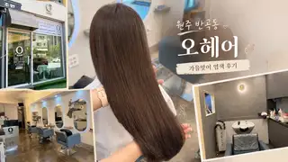 오헤어 사진