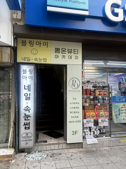 블링아이 네일 사진 2
