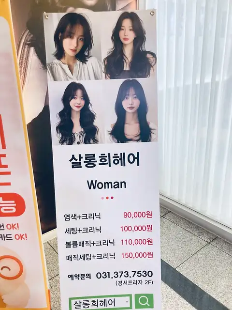 살롱희헤어 사진 5