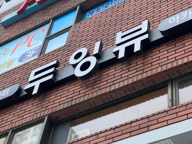 뷰왁싱 사진 7