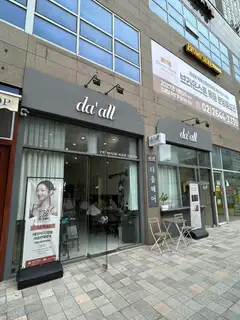 다올헤어 강서점 사진