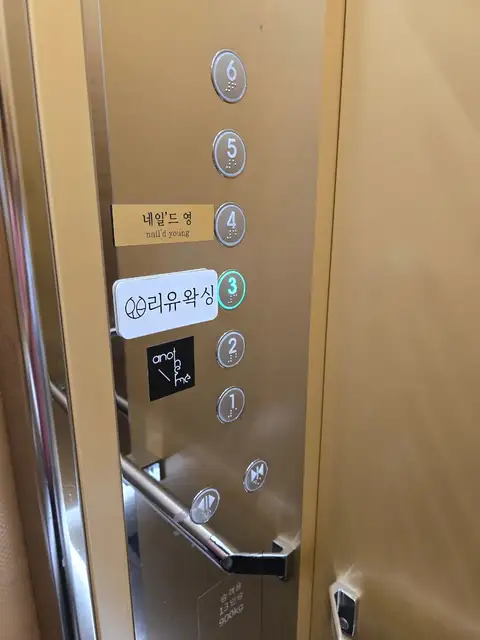 리유왁싱 사진 8