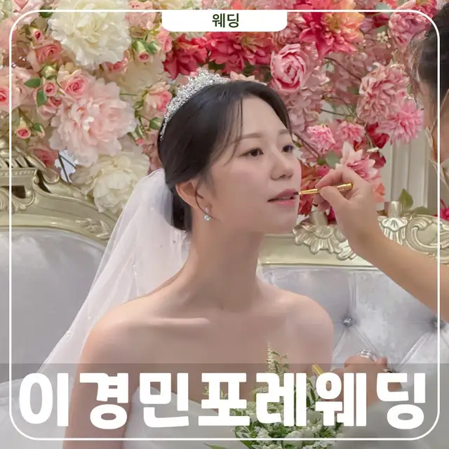 이경민포레 홍대점 사진 1