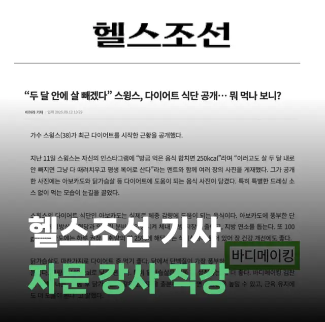바디메이킹 성신여대점 사진 4