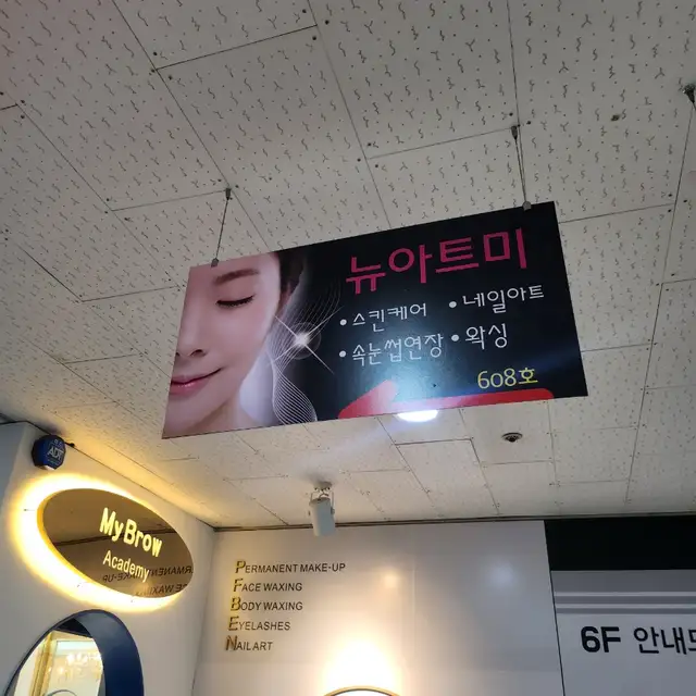 앳뜨네일 사진 2