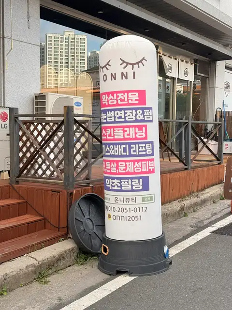 온니뷰티 사진 4