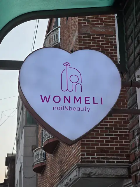 원멜리 네일 앤 뷰티 사진 7