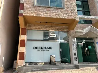 디드헤어 사진