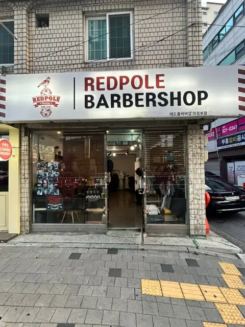 레드폴바버샵 의정부점 사진 3