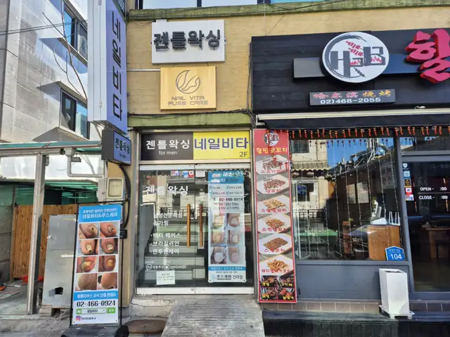 젠틀왁싱 사진 3