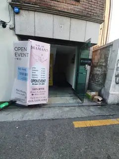 네일드 디아망 사진