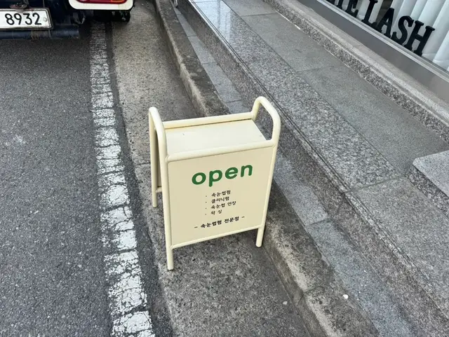 래쉬보울 사진 4