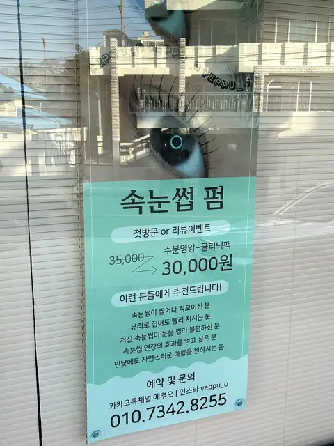 예뿌오 사진 2